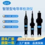 工业智慧型电导率输出电极