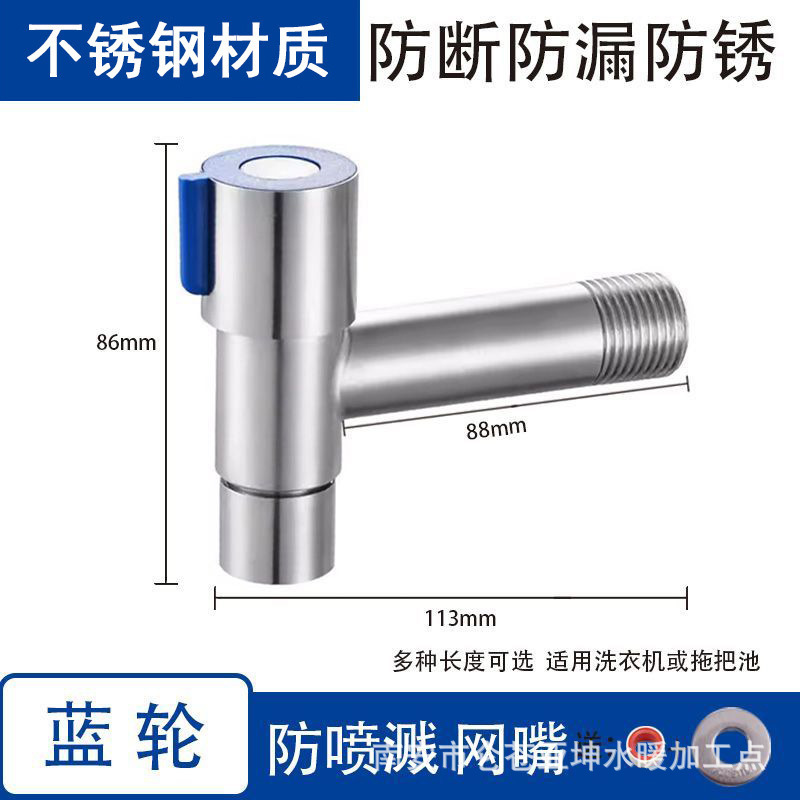[블루휠] 스테인레스 스틸 스플래시 방지 메쉬 노즐 - 본체 길이 113mm