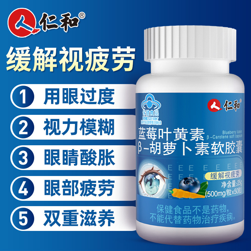 Reinhardt Blueberry Lutein and Carotene Eye Protection for Students, Adolescents, and Children, Relieving Eye Fatigue and Providing Vision Nutrition