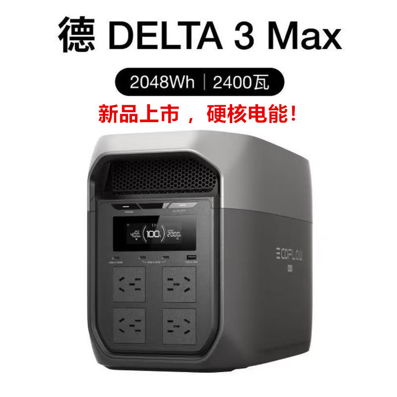 Fuente de alimentación exterior ECOFLOW Zhenghao DELTA3 Max 2 grados 2400W / 3000W DELTA3MaxPLus