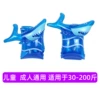 3D Arm Circle-Blue Shark (1 set)