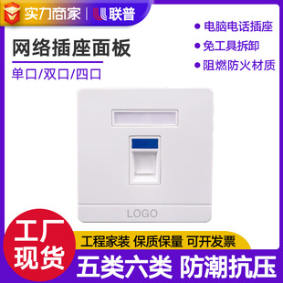 Single and Dual Port Network Panel 86 Type, Category 6/7/8 Network Module Panel, Thickened, Uses Rj45 Single Port Socket