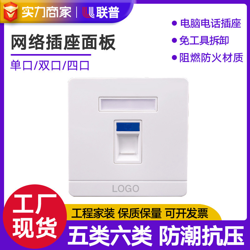 Single and Dual Port Network Panel 86 Type, Category 6/7/8 Network Module Panel, Thickened, Uses Rj45 Single Port Socket