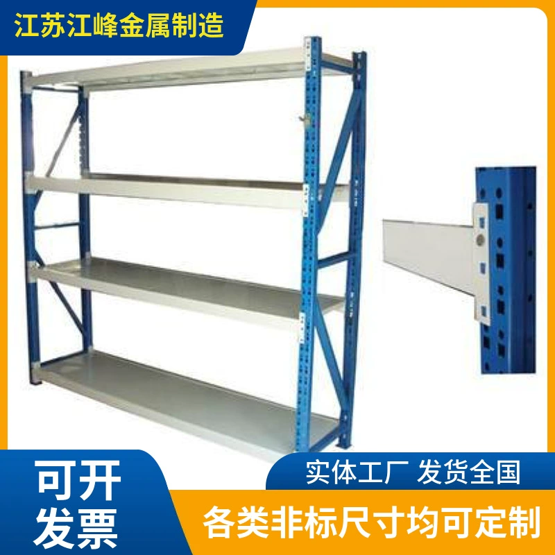 Заводское производство средних, высокостабильных, многослойных регулируемых стеллажей для хранения, свободно комбинируемых стеллажей из стали Q235B