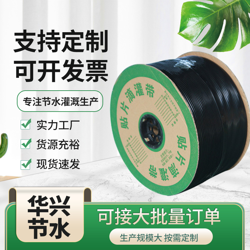 農用土壤澆水貼片式單孔管滴灌帶 園林綠化澆灌貼片式黑色滴灌帶