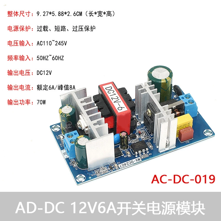 DC переключатель-кнопка, блок питания, модуль, 220V → 5V/9V/12V, 500/700mA, 1A