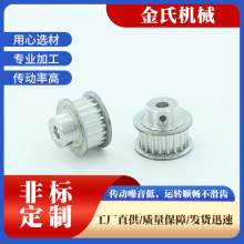 现货同步带轮18齿可加工高精度铝合金同步轮机械源头厂家