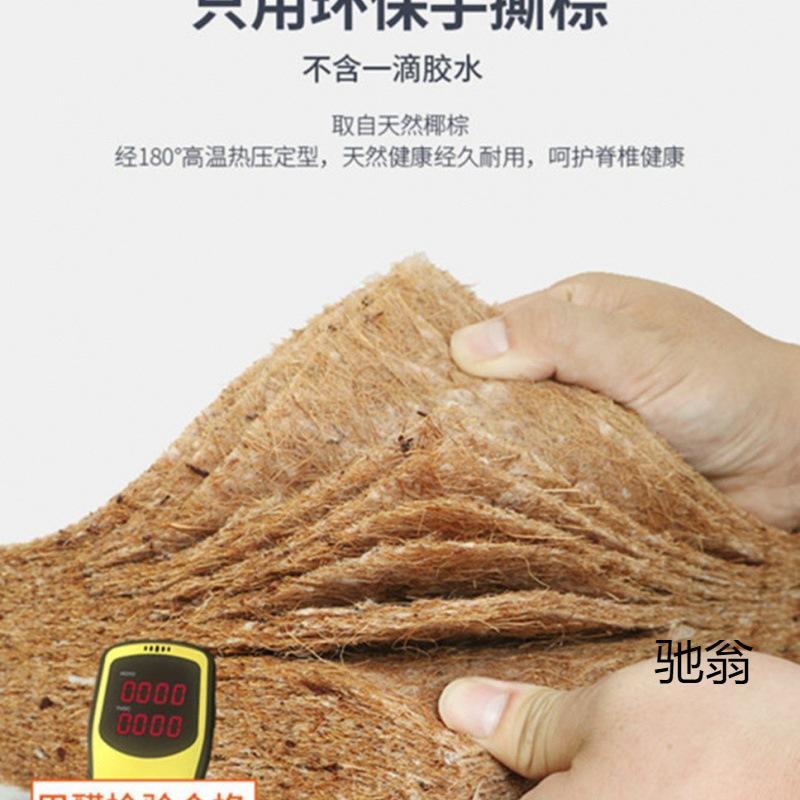 环保椰棕床垫双人棕垫1.8m偏硬1.5m加厚棕榈经济简约0.9m折叠床垫|undefined
