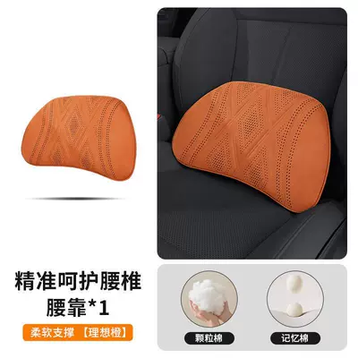 Headrest – TK Amazon car headrest neck - 2035-model-lumbar-support-ideal-orange-1-piece