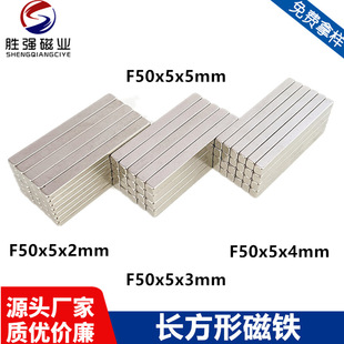 Spot Magnet 50*5*2 50*5*3 50*5*4 50*5*5 Magnet Rectangular Magnet Magnet