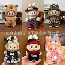 ���·�-������17cm�������½�����ë�޹����·� labubu������ȹ��