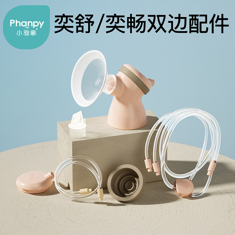 Xiaoya Xiang upgraded new breast pump accessories anti-overflow film Tee connector breast pump shield Duckbill valve