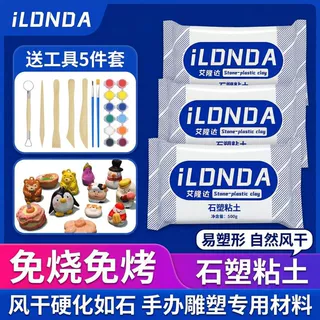 石塑粘土diy材料包手软陶泥塑亮油石膏黏土小学生用胶泥儿童手办