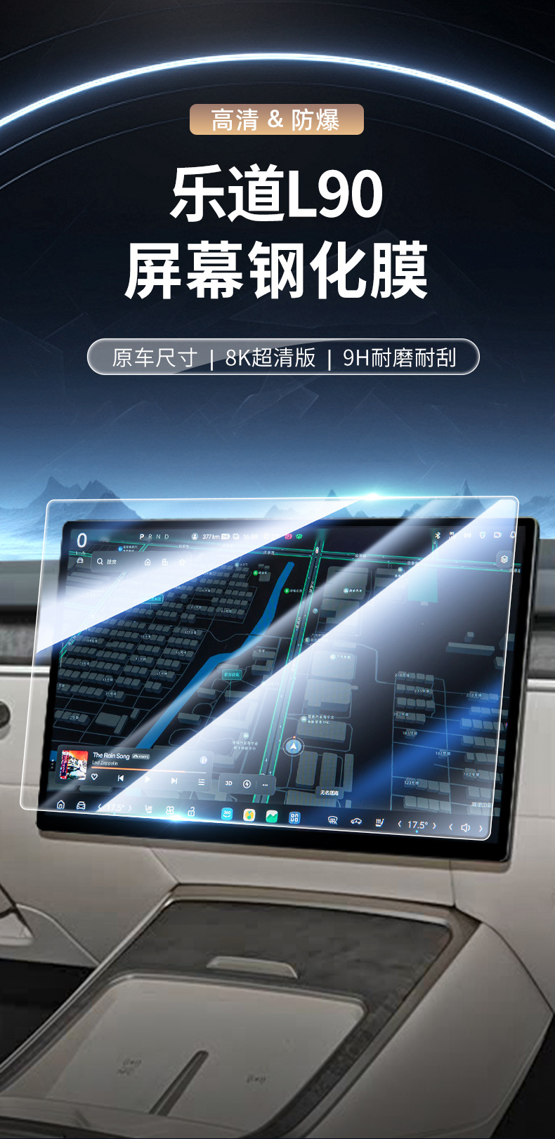 Nio Leduo L90 Special Screen Tempered Film Car Central Control Navigation Film Interior Modification Supplies Accessories Screen