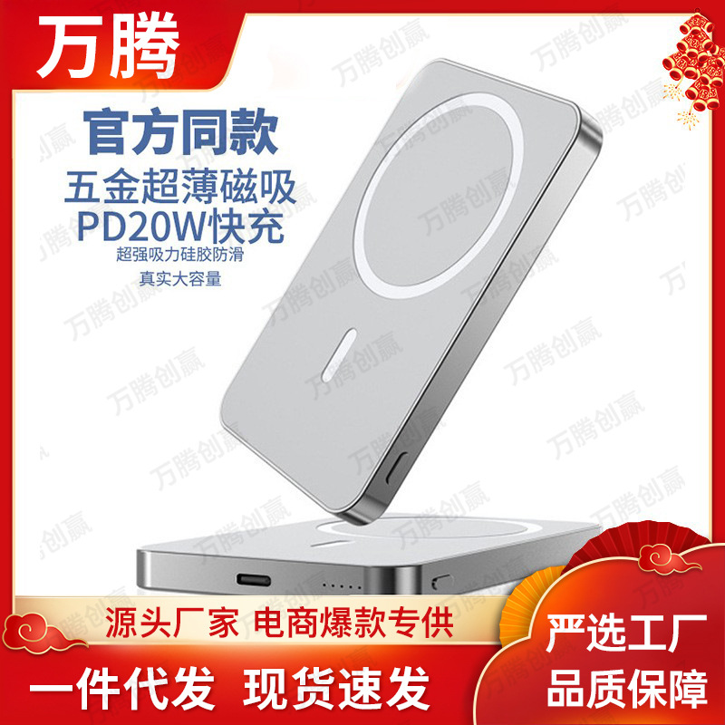 Hardware ultra-thin magnetic wireless charging treasure 15W wireless charging PD20W fast charging super suction silicone non-slip