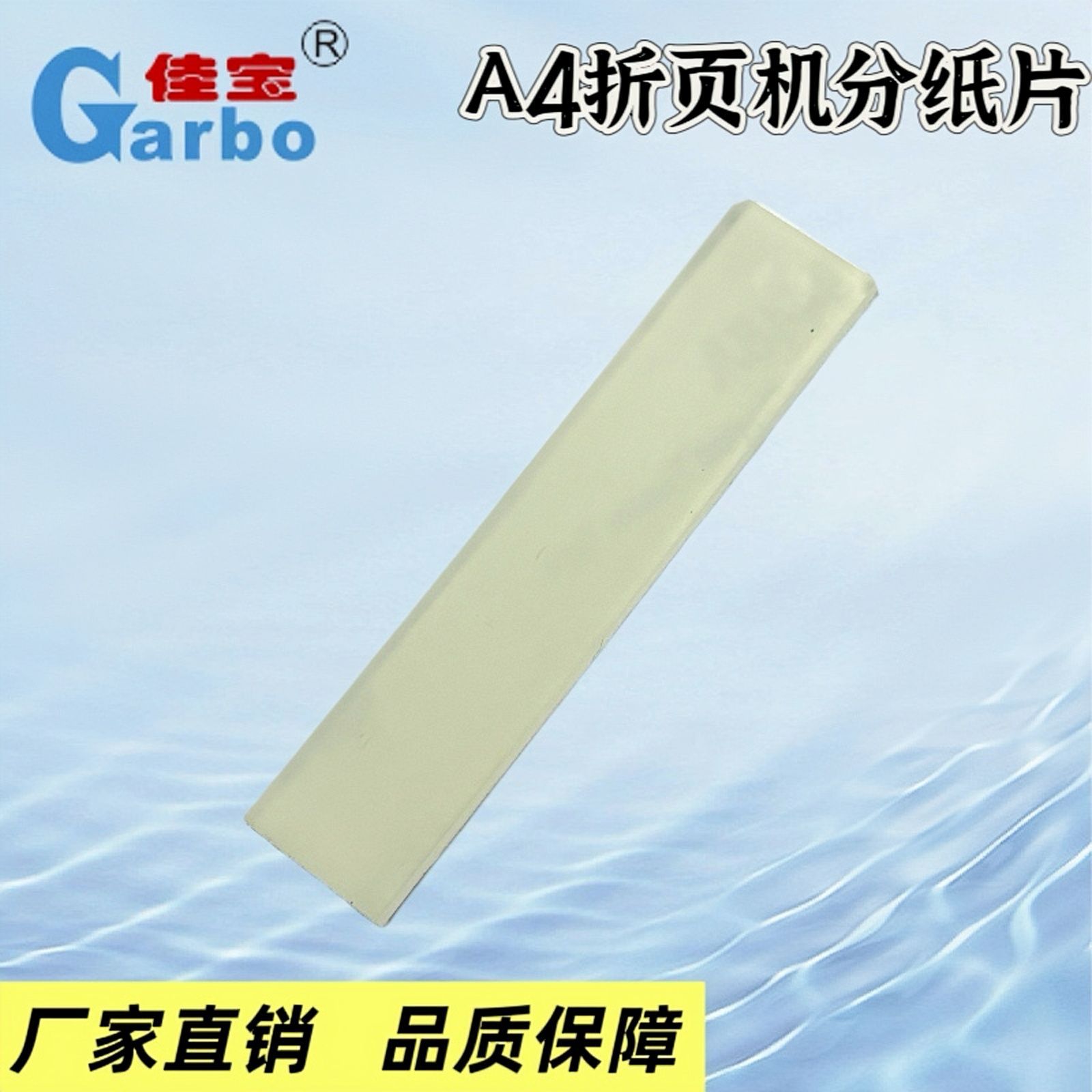 A4折页机折纸机叠纸机折痕机通用分纸片小型桌面折页机分纸片厂家