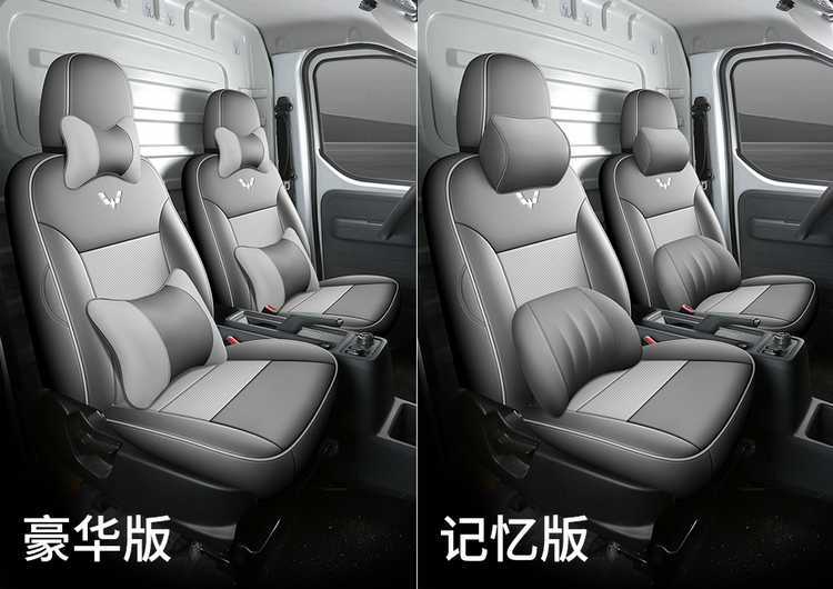 Wuling Yangguang EV seat covers, all-inclusive, suitable for all seasons, special seat covers for passenger version and cargo version, Yangguang car seat cushions
