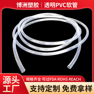 pvcܛ��ˮ����ˮѭ�h�����R�� ˮ����o�����{�� ���ر�����pvc��