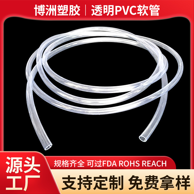 pvc软管水冷衣水循环制冷马甲 水冷防护服空调服 降温背心用pvc管