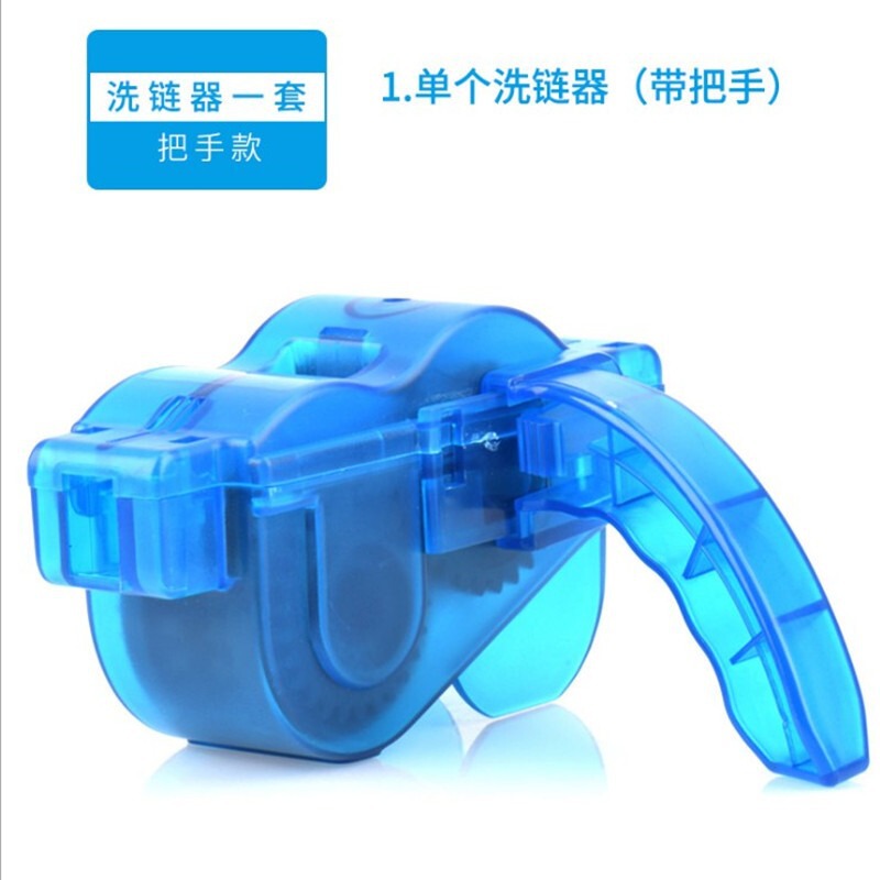 Chain washer bicycle chain washer set cleaning chain mountain bike maintenance cleaning kit tools