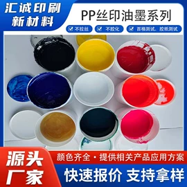 塑料油墨;其他油墨;特种涂料