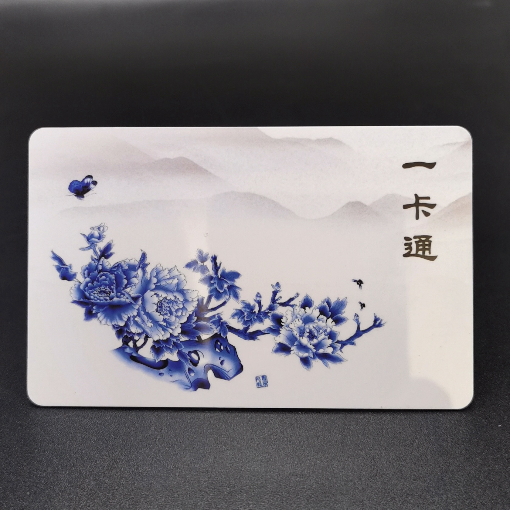 [现货]IC卡复旦M1彩卡F08会员卡门禁卡停车卡充值卡芯片卡一卡通