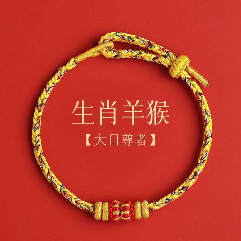 Twelve Zodiac Projection Bracelets, Red String Bracelets for Women, Eight Guardian Deities, Hand-Woven Red String Bracelets Twelve Zodiac Projection Bracelets, Red String Bracelets for Women, Eight Guardian Deities, Hand-Woven Red String Bracelets