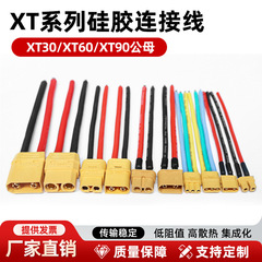 卸売 3135 XT30 XT60 T90 ESC テストコネクタ航空機モデル電気自動車リチウム電池電源コード