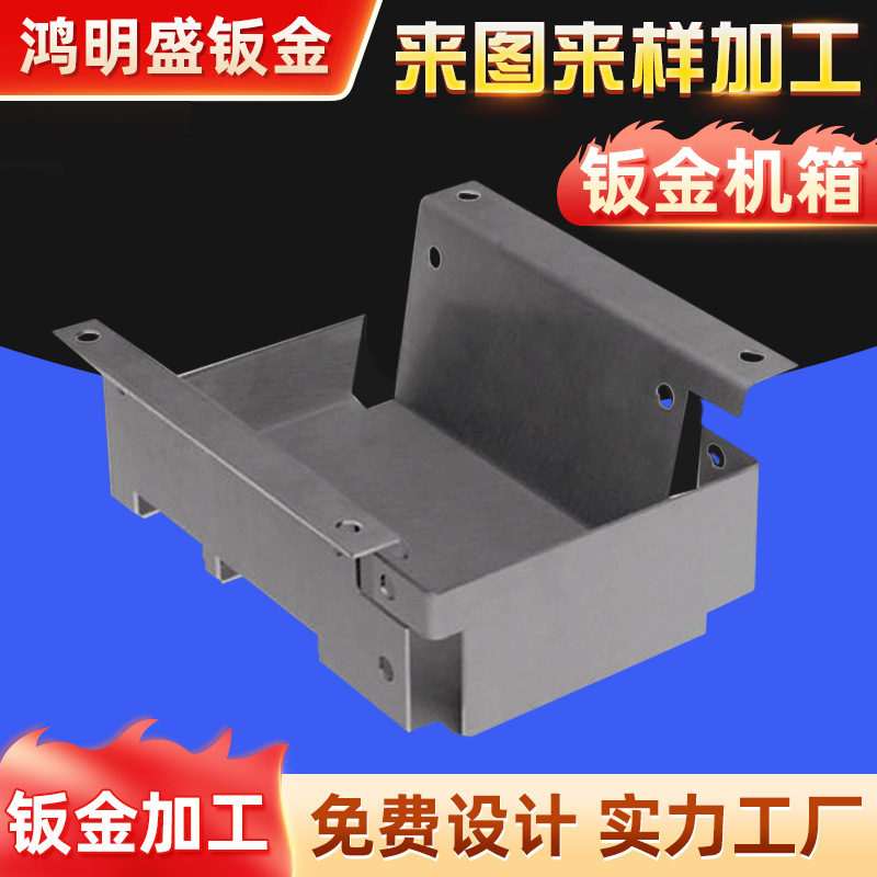 厂家钣金手板快速成型钣金样品打样钣金机箱加工