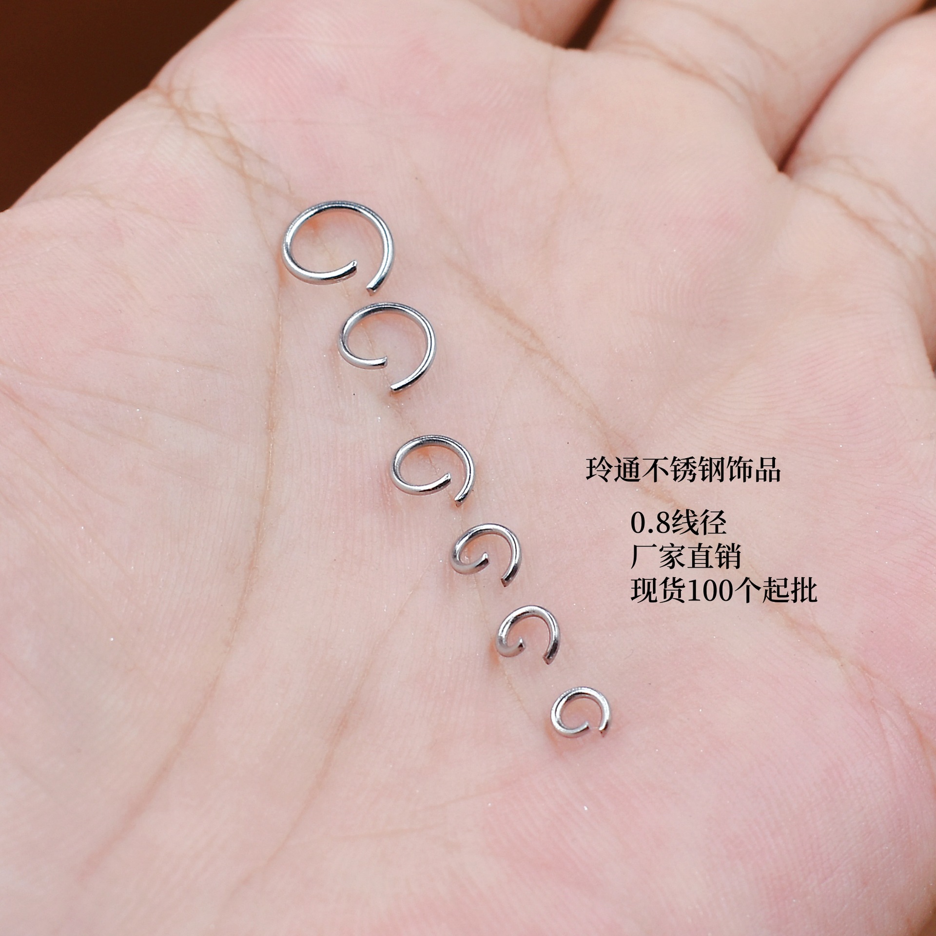304不锈钢圈0.8mm线粗C环diy项链开口环首饰手链SHEIN认证供应商
