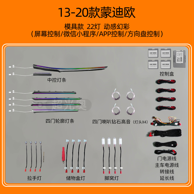 Ford Mondeo, Evos, Ford Panel (Dashboard) işıqlandırması - 13-21-mondeo-molded-style-dynamic-colorful-22-lights
