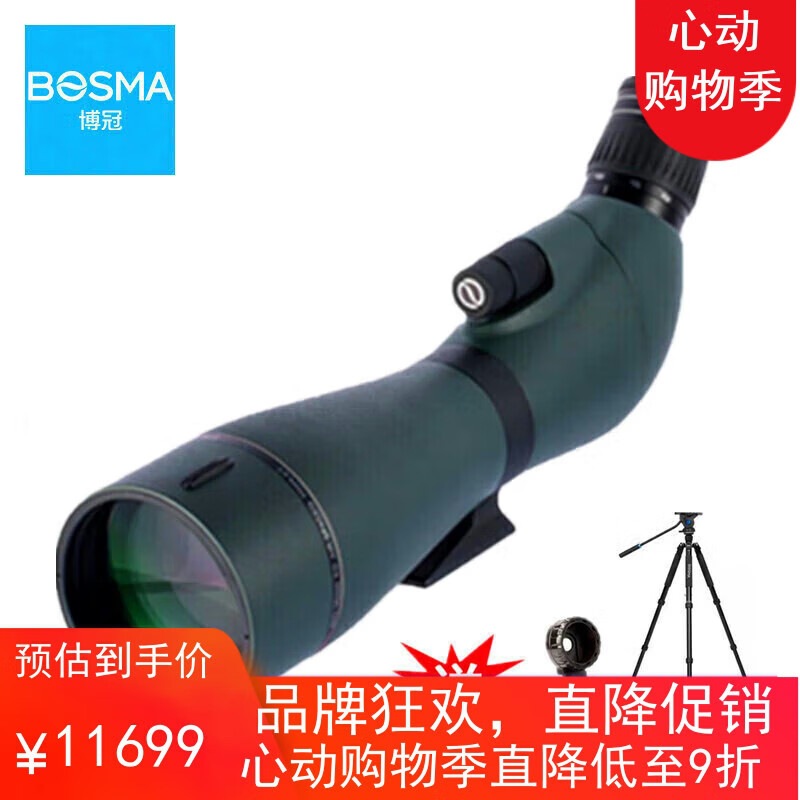 博冠（BOSMA）鸿鹄2代25-75X95ED单筒望远镜观鸟观靶镜APO设计ED