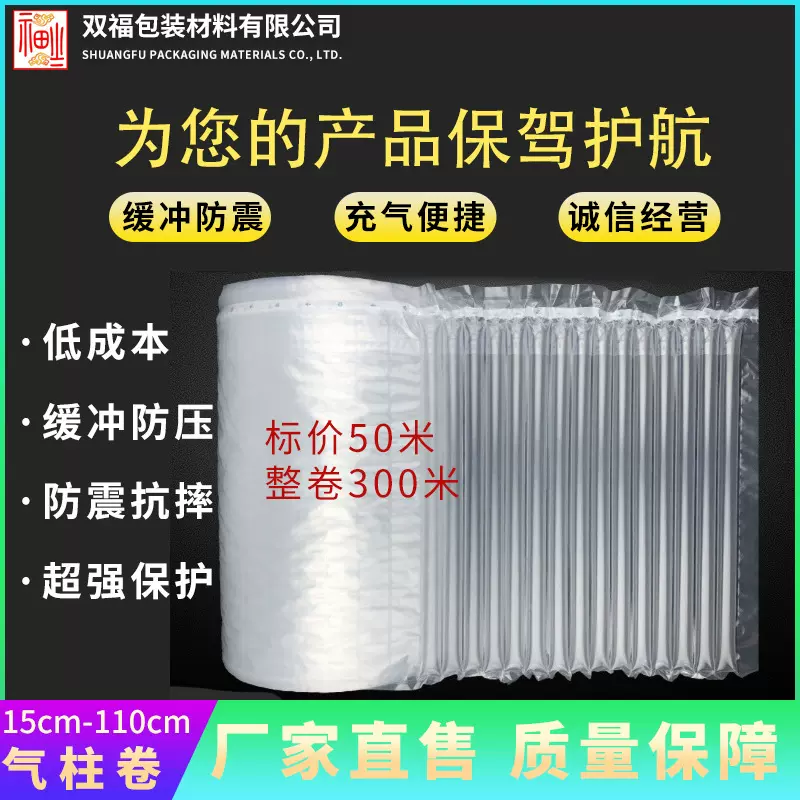 气柱卷 气柱袋卷材柱防震充气袋填充袋防摔缓冲气泡袋气泡柱批发