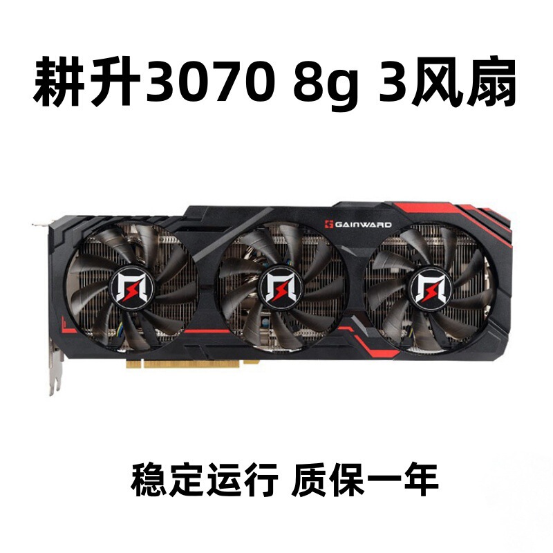Suitable for Desktop Computers, Gainward Rtx 3070 8Gb Windforce Independent Graphics Card, Computer Gaming, Disassembled Graphics Card Suitable for Desktop Computers, Gainward Rtx 3070 8Gb Windforce Independent Graphics Card, Computer Gaming, Disassembled Graphics Card
