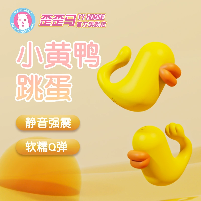 歪歪马 Duck