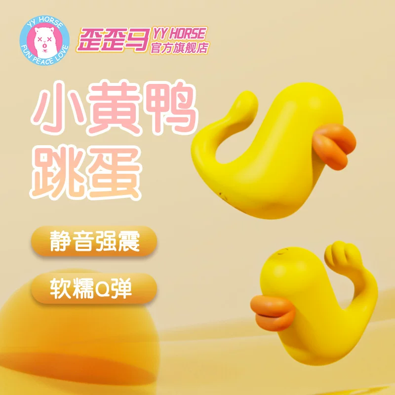 歪歪马 Duck