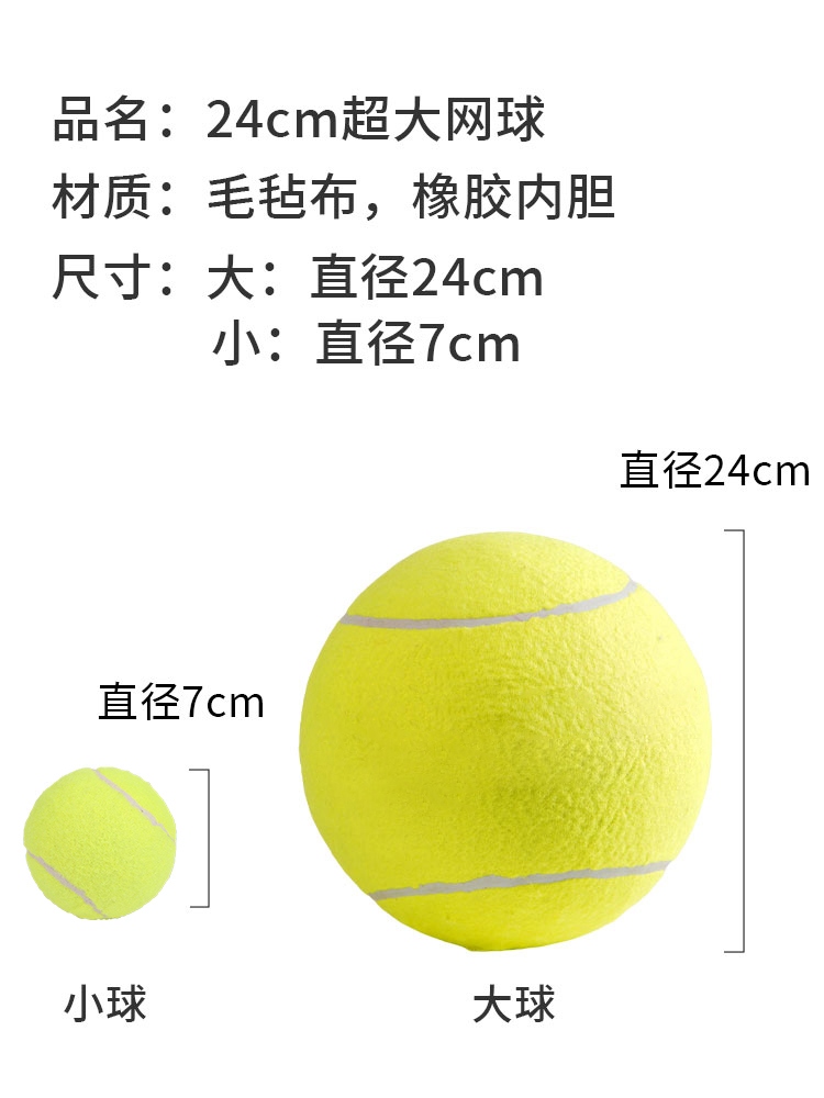 개 장난감 공 10 배 해피 볼 초대형 테니스 공 24CM 지루함을 완화하기 위해 개를 즐겁게합니다 SHIBA INU CORGI 프랑스 개 애완 동물 용품