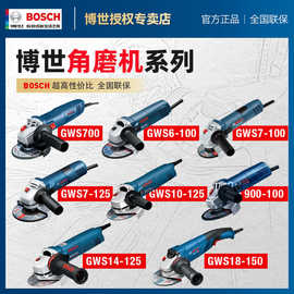 博世角磨机GWS700切割100/125打磨7-100/125打磨750-100/900-100