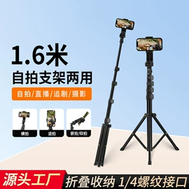 手机支架;摄影摄像器材;摄影支架