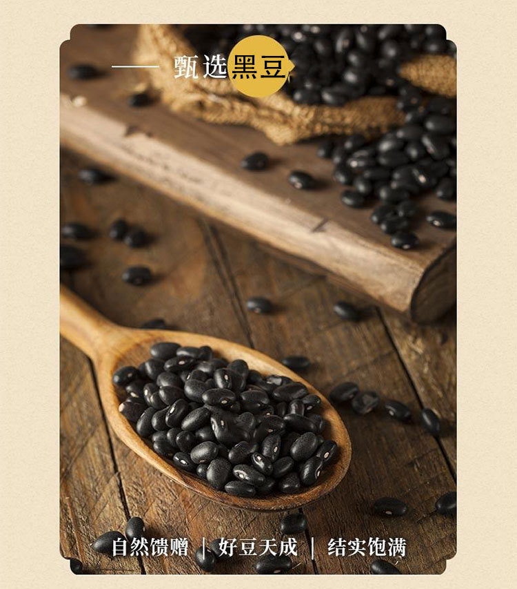 Dang Gui Black Beans (Glycine max with Angelica sinensis) — Ready-to-Eat Herbal Snack, 200g Jar key features