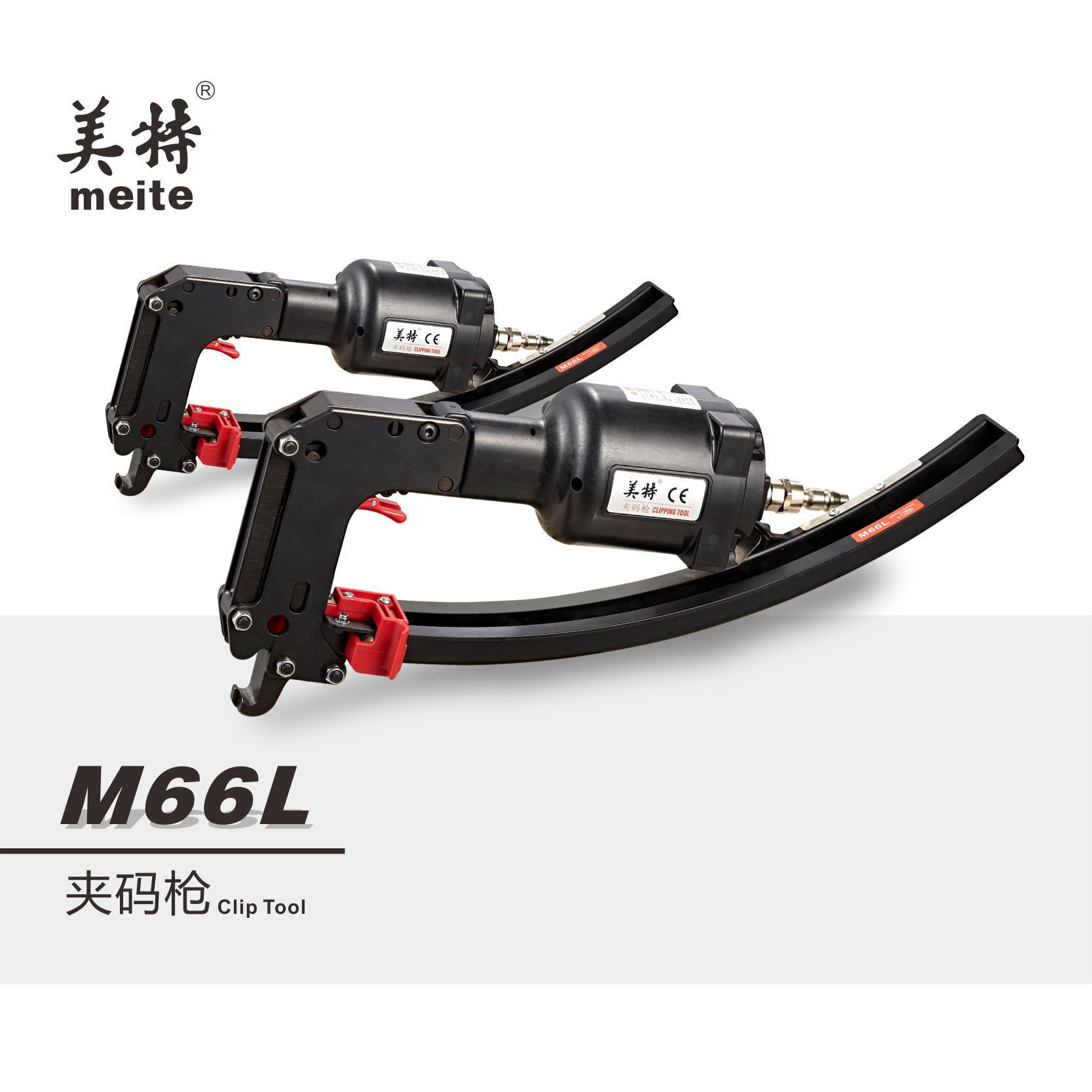 美特新款M66L 夹码枪  比常规夹码枪轻40% 沙发 汽车座垫弹簧固定