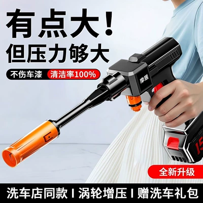 Watering spray lithium battery brush — Car washing machine