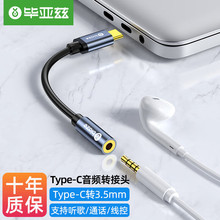 ����Ɲ Type-C�D���^ 3.5mm���C���l������׿�֙CUSB�D�Q����