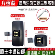 适用于东风天锦反光镜东风天锦货车倒车镜大小天锦VR后视镜总成