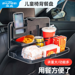 舜威折り畳み子供用テーブル車の後部座席で食事をします。