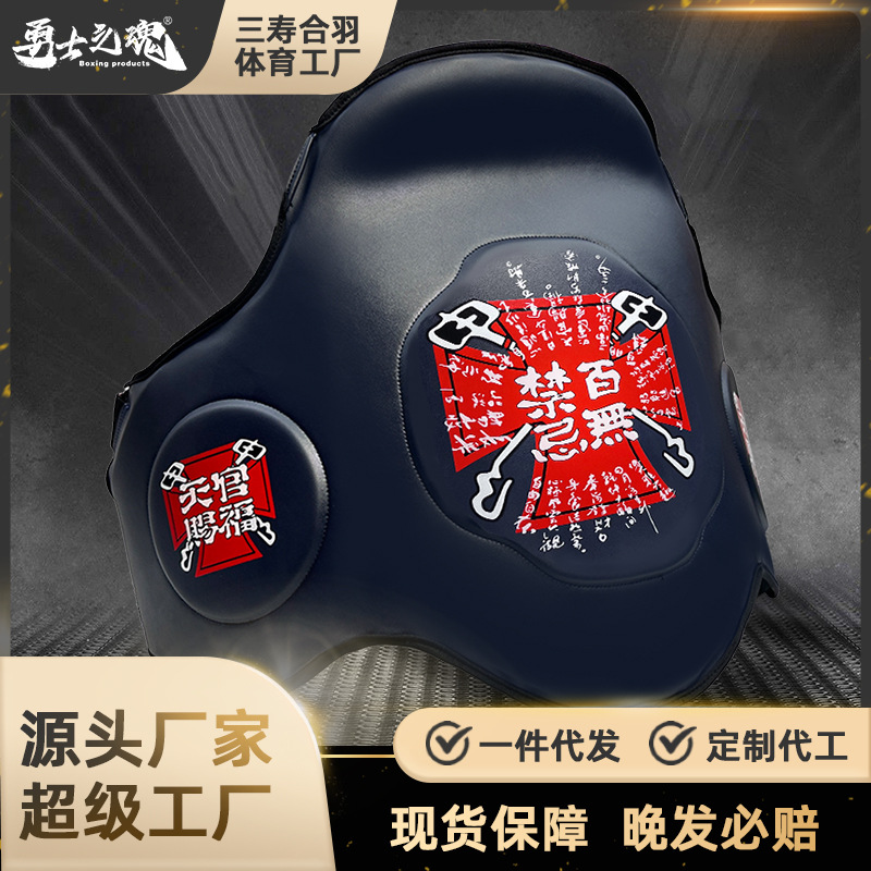 Thickened Ultra-fiber Leather Muay Thai Boxing Big Chest Target Thickened Anti-waist Target Fighting Sanda Protectors Adult Fighting Professional Training