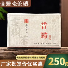 批发 云南普洱茶 生茶昔归生茶临沧昔归生茶砖250g生普洱砖茶厂家