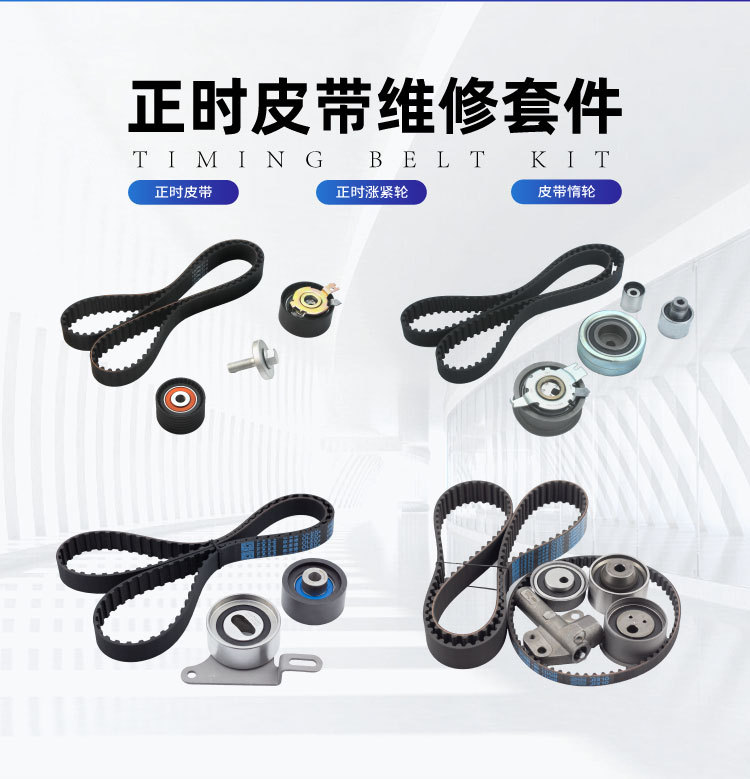Car engine timing belt set is suitable for Changan, Wuling, Changhe, and Suzuki 462 engines