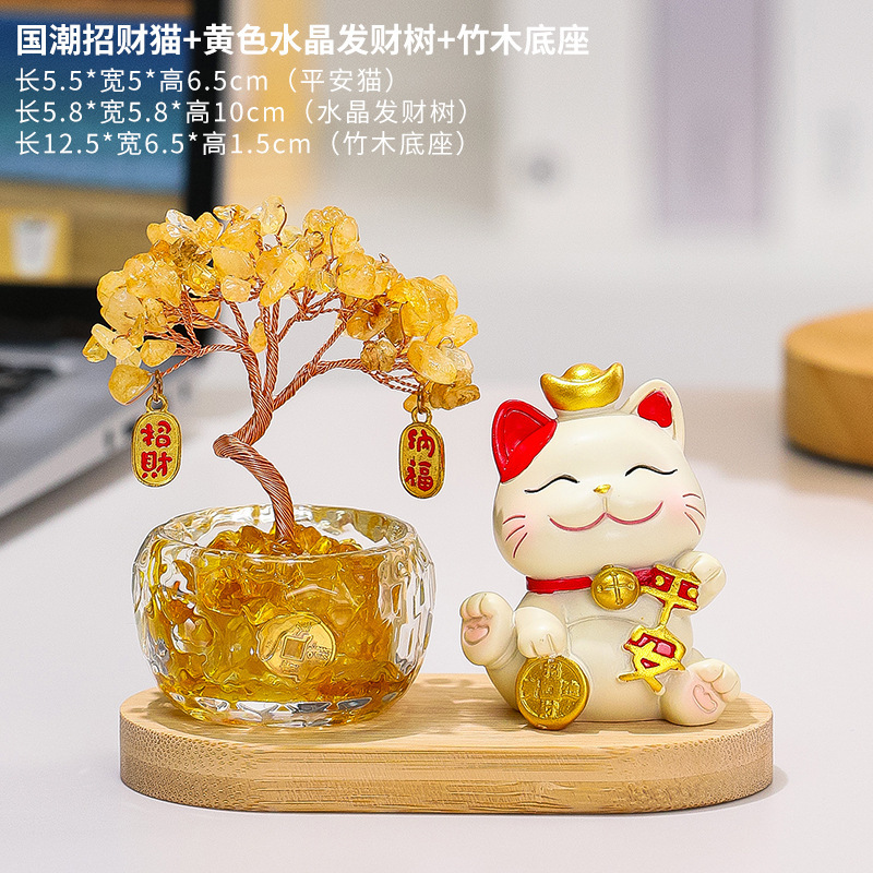招财猫摆件天然水晶发财树办公室工位装饰创意新款水晶树桌面礼物|undefined