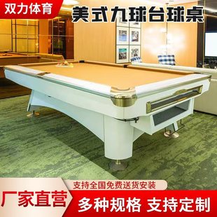 American Sixth-Generation Billiards Fancy Nine-Ball Table Home Table Adult Commercial Table Cross-Border Foreign Trade Billiard Table